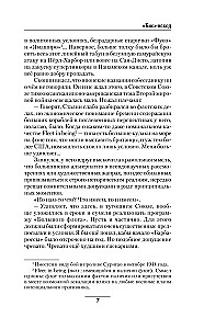 «Biss»-iznākums